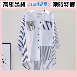 JW❖臺灣出貨❖大碼女裝 大尺碼 薄款外套女外套女胖mm襯衫中長襯衫女前短後長襯衫拼接襯衫女不規則長袖上衣襯衫外套條