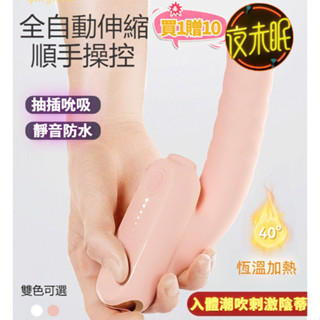 全自動伸縮震動靜音按摩棒 7級防水智慧加溫刺激陰蒂G點秒潮神器 跳蛋 模擬陽具 假老二 AV棒 女用自慰器 女性情趣用品