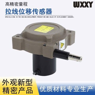 五金感測器優品拉繩拉線式感測器WXY33高精度4-20mA直線位移感測器拉繩編碼器可開票ay