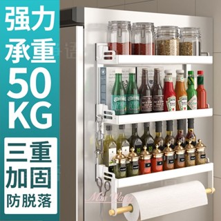 冰箱側面置物架 家用置物架 壁掛架 多功能箱置物架側麵收納掛架廚房用品傢用大全磁吸掛架保鮮膜紙巾