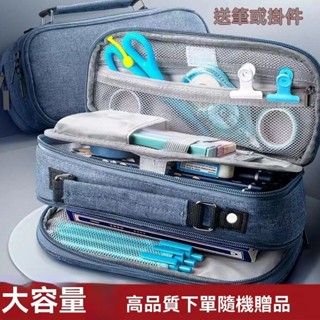 ✨新品特價/免運促銷#大容量筆袋 文具袋大容量 耐臟筆袋 容量大學生筆袋 男文具盒 多功能多層 優質 文具盒收納盒ins