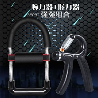 ✨新品特價/免運促銷#腕力器套裝握力器 力量訓練器肌肉手腕鍛鍊運動健身器材臂力器