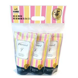 克潮靈環保除濕桶補充包-小蒼蘭&英國梨(3入)