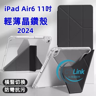 iPad變形皮套 帶筆槽 保護套 適用 iPad Air M3 2025 11吋 mini7 Pro 7 8 9 10代