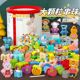 臺灣現貨🎨穿繩串串珠 木製玩具 益智玩具 兒童木製串珠 序列教具 串珠遊戲 串珠子 啟蒙玩具 數字串珠 蒙特梭利教具