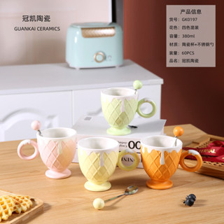 《心動杯杯》馬卡龍簡約家用陶瓷杯子創意馬克杯早餐水杯咖啡杯冰淇淋雪糕杯子