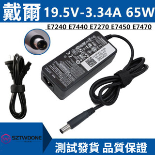戴爾電源適配器 E7240 E7440 E7270 E7450 E7470 65W 變壓器 充電器