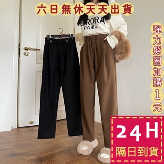 【臺灣現貨馬上出貨】隔日到貨 棉褲 長褲 保暖褲 闊腿褲 寬褲 高腰垂休閒毛呢褲 直筒 寬鬆褲WT175【現貨24H】