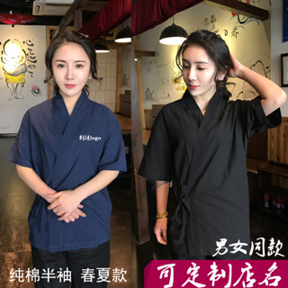 居酒屋制服 工作服 工衣日式料理服壽司店服務員工作服料理店服裝廚師日料醬子款和服訂製精緻舒適穿搭