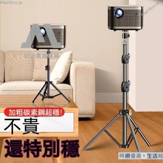 【熱銷免運】萬能投影儀支架折疊投影架可伸縮傢用床頭落地桌麵三角架靠墻投影架萬嚮雲臺便攜式投影通用