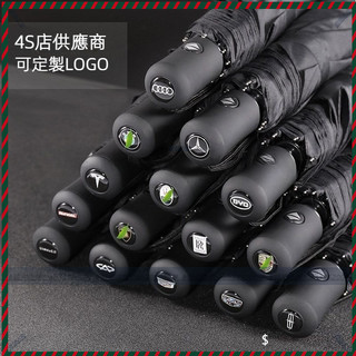 【兔兔車品】適用 BMW Toyota Honda Nissan VW 全自動折疊晴雨傘 車廠禮品傘 車用傘 遮陽傘