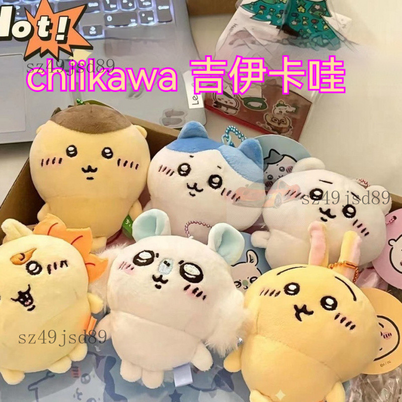 一路順 chiikawa 吉伊卡哇 舒壓玩具  小八 吉伊 烏薩奇 自嘲熊 掛件 掛飾 吊飾  飾品 公仔 玩偶 交換禮