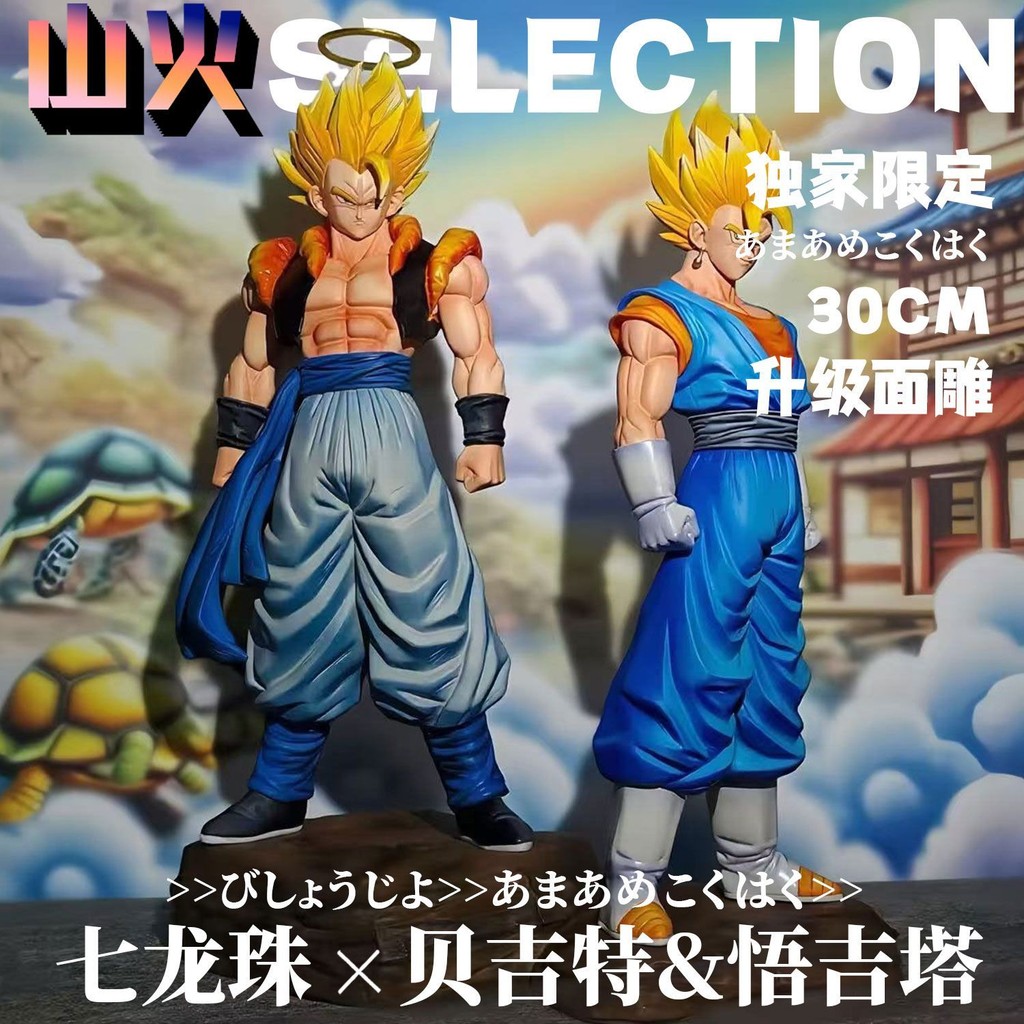 【現貨】龍珠JT山河貝吉特&悟吉塔雕像【獨家限定】七龍珠 GK模型手辦 公仔雕像 同學禮物 桌面擺件