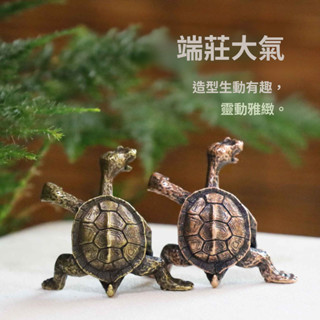 【臺灣發貨】國風線香香爐 立式小神龜香插 綫香插 合金創意香插擺件 迷你烏龜茶寵擺件 功夫神龜香插 辦公室會客廳擺件