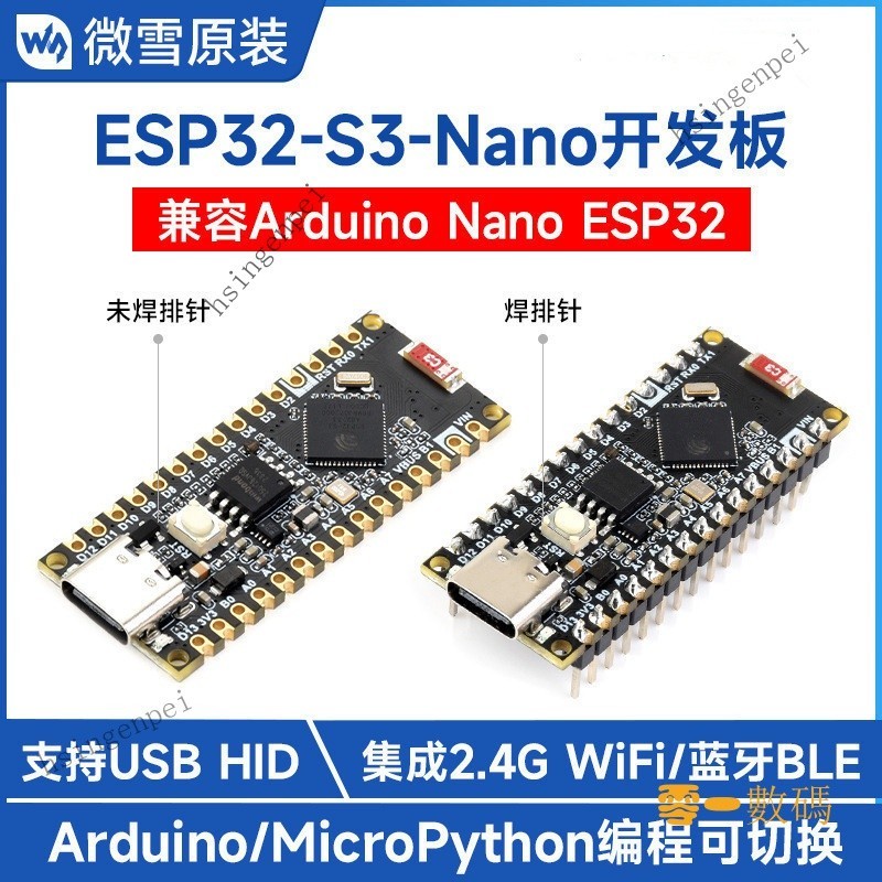 【限時下殺】ESP32-S3-Nano開發板 搭載ESP32-S3R8 兼容Arduino Nano ESP32 加焊排