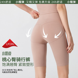 瑜伽短褲 新品 五分瑜伽褲 單車褲 萊卡高階材質 女高強度健身短褲 外穿跑步塑形 蜜桃臀 專業訓練 內搭褲夏