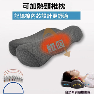 枕頭 頸椎枕 牽引 助眠枕 助睡眠 休息 記憶棉 枕芯 高回彈 單人 護頸枕