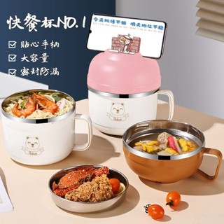 YAFENG★304不鏽鋼快餐杯 帶蓋飯碗 學生泡麵碗 便當盒 保溫飯盒
