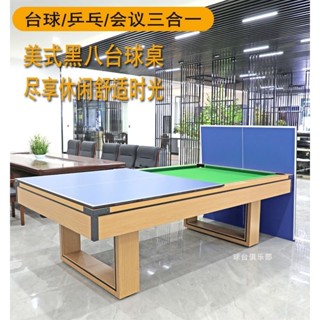 限時優惠✨多功能球桌 三合一檯球桌 標準型撞球桌 家用桌球臺 多功能球桌 大理石桌球臺 成人球桌 室內乒乓球桌 美式球桌