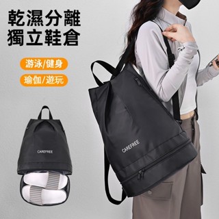 男女同款 游泳包 雙肩揹包 新款 沙灘包 帶鞋倉揹包 乾溼分離 包包 運動揹包 裝備 防水袋 男女游泳包 戶外揹包