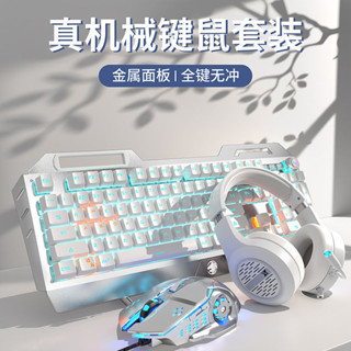 臺灣現貨 前行者TK900 機械鍵盤 電競遊戲鍵盤 34鐘燈效 全鍵無衝 多功能旋鈕 背光鍵盤 鍵盤滑鼠組 青軸、茶軸