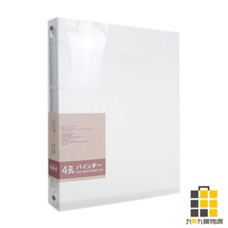 加厚4孔活頁鐵夾(2.5公分) R0401-H【九乘九文具】4孔圓形夾 加厚款 臺灣製造 極簡風格 資料夾 檔案夾
