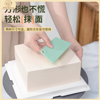 【幸福Baking】方形蛋糕抹平器 抹麵一刀收神器 蛋糕颳闆 奶油颳闆 透明軟颳闆 T型方形輔助抹平器 家用烘焙工具