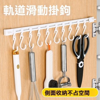 廚房滑軌掛鈎櫥櫃門後收納粘鈎排鈎免打孔掛架強力粘貼置物架粘膠