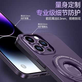 磨砂 隱形支架 磁吸無線充 防摔殼 手機殼 適用 蘋果 iphone 14 13 Pro max i14 i13 保護殼