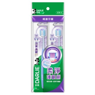 DARLIE好來羽翼護齦牙刷2入/組
