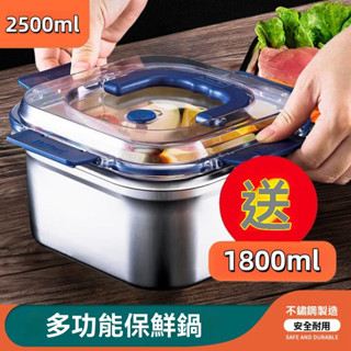 【Boyohomy】2500ml送1800ml 316不銹鋼保鮮盒 飯盒 加厚可愛宿舍火鍋可用密封收納盒 手提便當盒野餐
