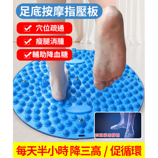 家用足底按摩墊 圓形超痛指壓板 大量磁石腳底按摩墊 壓指板家用足部按摩墊