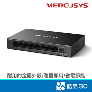 Mercusys 水星 MS108GS 8埠 Giga交換器(鐵殼) 酷弟3C
