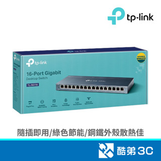 TP-LINK TL-SG116 16埠 桌上型交換器(鐵殼) 酷弟3C