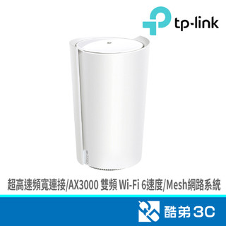 TP-LINK Deco X50-5G(1-pack) AX3000 酷弟3C