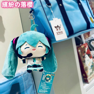 繽紛落櫻 正版初音未來毛絨玩偶掛件公仔B站官方fufu周邊樂不可支捏捏娃娃 milar999