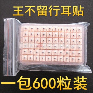 🌸臺灣熱賣🌸王不留行籽 耳穴壓豆貼 家用耳貼 耳穴貼 耳豆穴位模型 耳朵探穴筆探針