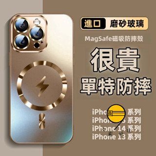 磨砂玻璃 防指紋 冰感散熱 適用 iPhone 16 15 手機殼 14 13 12 Pro Max 保護殼 16E
