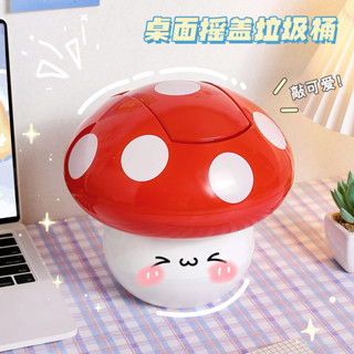 桌面垃圾桶學生書桌辦公室桌上可愛創意迷你小型多功能帶蓋收納桶奶油風家居小紅書爆款生活家居用品日用品抖音同款北歐風家居