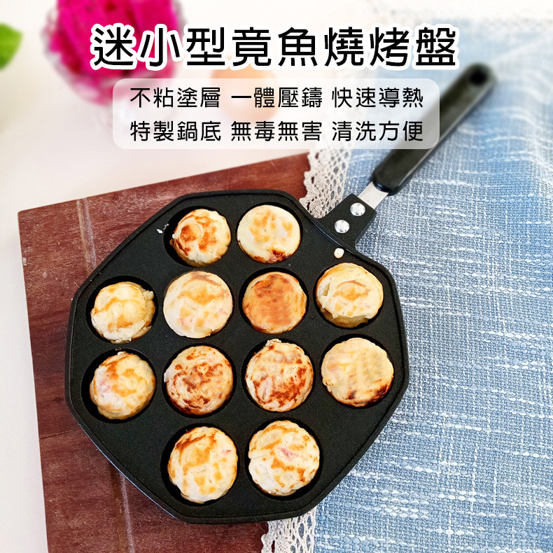 【蝦皮隔日到貨】🛒章魚燒模具盤 章魚燒烤盤 不粘平底鍋 章魚燒盤 章魚燒煎鍋 章魚燒平底鍋 章魚燒鍋 章魚燒模具 章魚燒