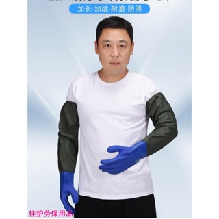 安全作業勞保防護勞保防水手套加厚防滑耐磨加長袖水產抓魚殺魚洗車防油橡膠手套