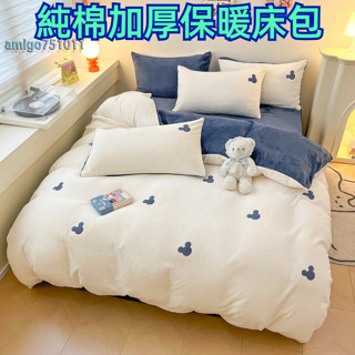 牛奶絨卡通四件組床包 冬季加厚法蘭絨床單 換季被套 雨用被套 雙人純棉保暖 床罩 床套 防塵墊 床包四件套