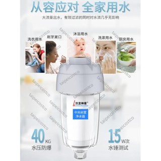 配件/新品/熱水器前置篩檢程式家用花灑淋浴洗澡洗衣機智慧馬桶自來水龍頭淨水/可開票taip