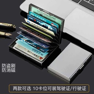 名片卡 卡片夾 金屬不鏽鋼風琴卡包多功能男女防盜刷遮蔽RFLD防消磁銀行信用卡盒