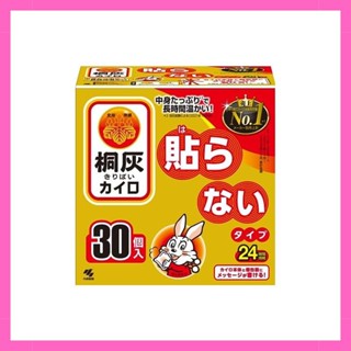 DIRECT FROM JAPAN小林製藥 桐灰暖寶貼 不貼 30片裝
