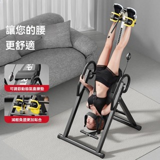 【新品促銷✨免運】倒立機倒立神器 家用拉伸一體機 腰部牽引健身器材 倒吊掛輔助神器
