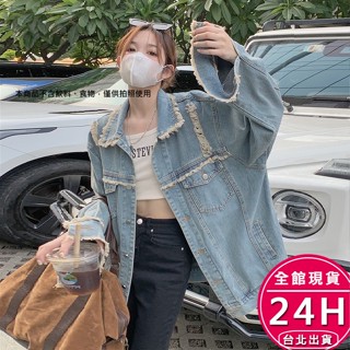 【梨卡】隔日到貨 女裝 牛仔 牛仔外套 復古毛邊外套 破洞牛仔外套 辣妹外套 百搭 保暖外套wt1649【現貨24h】