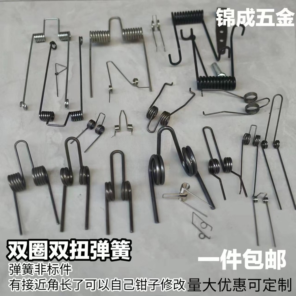 購滿99出貨【工廠直銷】雙扭簧扭力彈簧 異型雙扭彈簧 老鼠夾彈簧 圓形扭簧 定製 扭簧