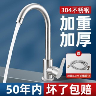 【可開發票】不鏽鋼 廚房水龍頭 冷熱水款 家用 防濺水 二合一 洗菜盆 單冷洗手池 洗碗