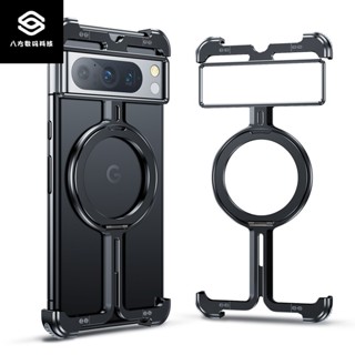 TK爆款 Z殼 π殼 無框氣囊 手機殼 適用於 Google Pixel 9Pro XL 8 Pro 隱形磁吸指環支架